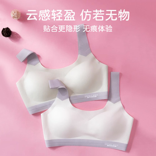 少女防走光内衣初高中学生青春发育期文胸无痕运动防震女童小背心