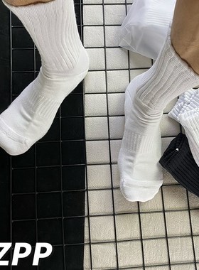 YZPP男士袜子纯棉运动纯色毛巾底加厚白色长筒长袜秋夏季白袜