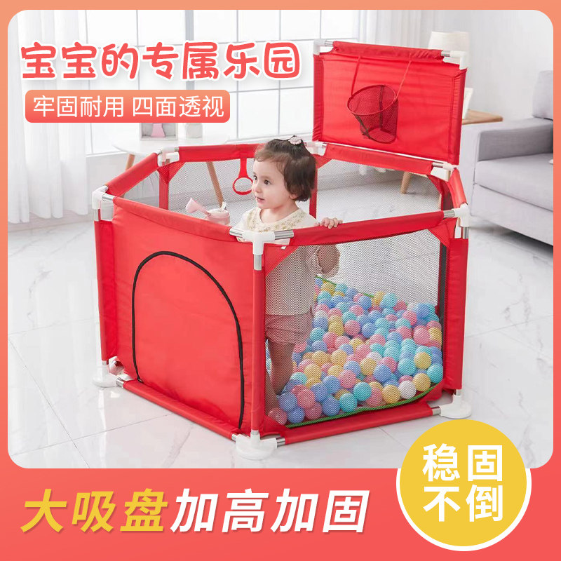 儿童游戏围栏宝宝室内家用爬行垫防护栏婴儿客厅地上学步栏栅乐园,玩具/童车/益智/积木/模型,游戏围栏,淘宝优惠券,粉丝福利购,淘宝优惠卷