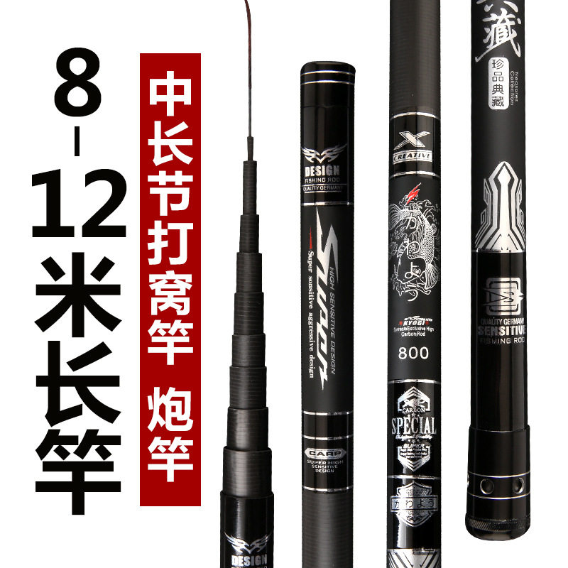 传统钓鱼竿超轻10 12超硬长杆传统碳素手竿c炮杆钓竿鱼杆,户外/登山/野营/旅行用品,海钓竿,淘宝优惠券,粉丝福利购,淘宝优惠卷