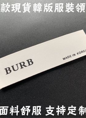 现货新款韩版女服装领标织唛布标织标定制订做服装商X标唛头印唛
