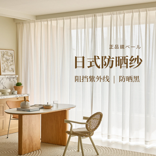 梦幻帘白纱窗帘防晒隔热帘日式镜面纱卧室窗纱客厅纱帘透光不透人