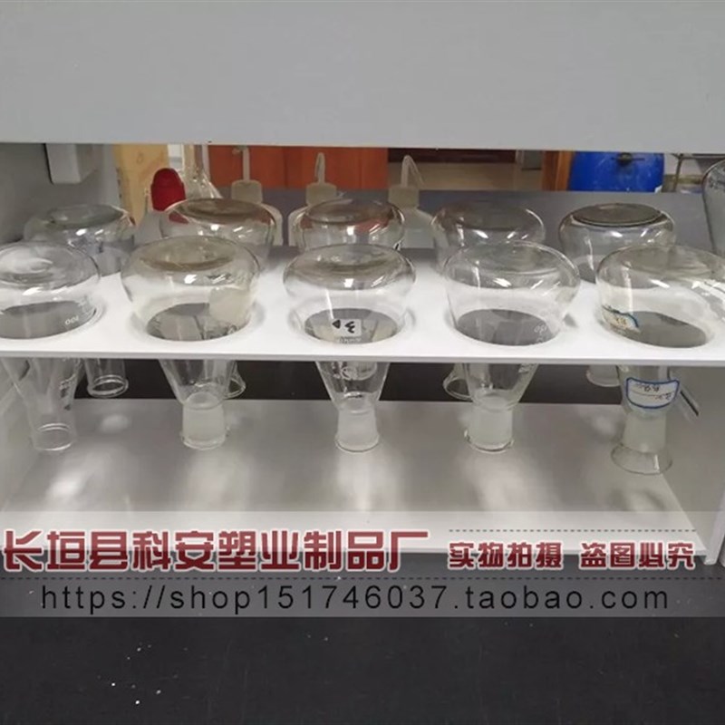 倒放三角烧瓶架10孔250ml 实验室锥形瓶架N 锥S形瓶倒置架 沥水架
