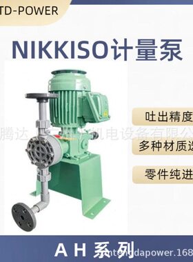 NIKKISO日机装计量泵SHUN EIKO加泵机械式隔膜泵AHB42-PCT-FN