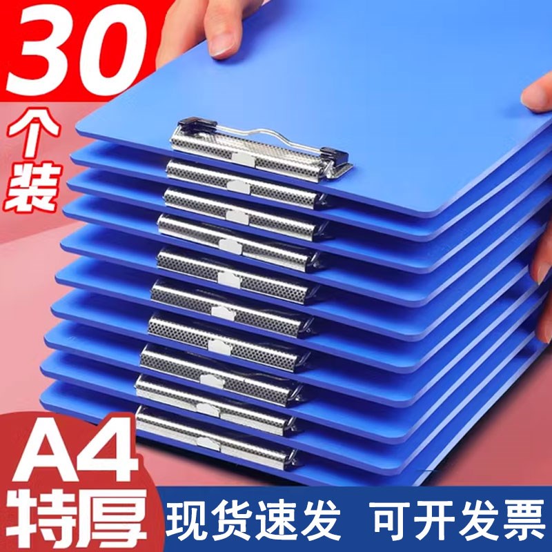文件夹板塑料硬板板夹a4纸夹子写字板书写垫板a5本夹子a4竖收纳单