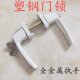 塑钢门把手带锁带保险 塑钢门锁双面带锁 对开门传动执手对穿把手