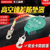防坠器高空防坠落保护电梯塔吊施工速差3 40米50米1吨
