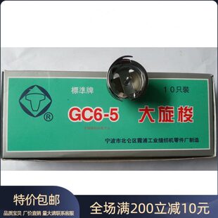 同步车旋梭 标准牌GC6-5 6-7 GC2603大旋梭 厚料车DY车大旋梭梭床