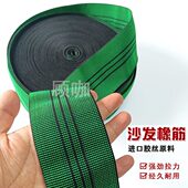 沙发弹力带宽松紧带加厚维修沙发塌陷绷带橡皮筋椅子餐椅加硬弹簧