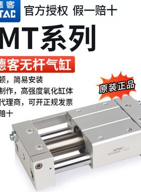亚德客气动无杆气缸RMT32X50X200X250X400X500-S-A三轴导轨滑台