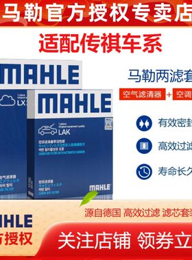 传祺GS4 GS3 GS8 M8 M6 GS5影豹GA8影酷GA6马勒E9空气空调滤芯GS7