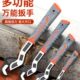 自锁万用小扳手多功能扳手自适应扳手工具自锁扳手特快快速小扳手