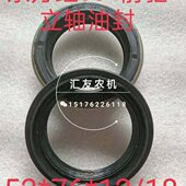 东方红拖拉机ME304 前桥油封 前驱边减立轴油封 354 前桥立轴油封