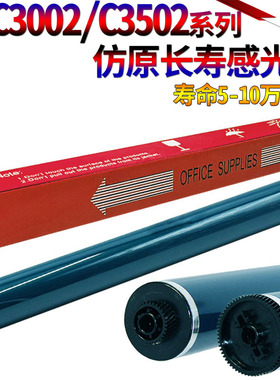 星喜适用 理光MP C3001 C3501 C4501 C5s501 C3002 C3502 C4502 C