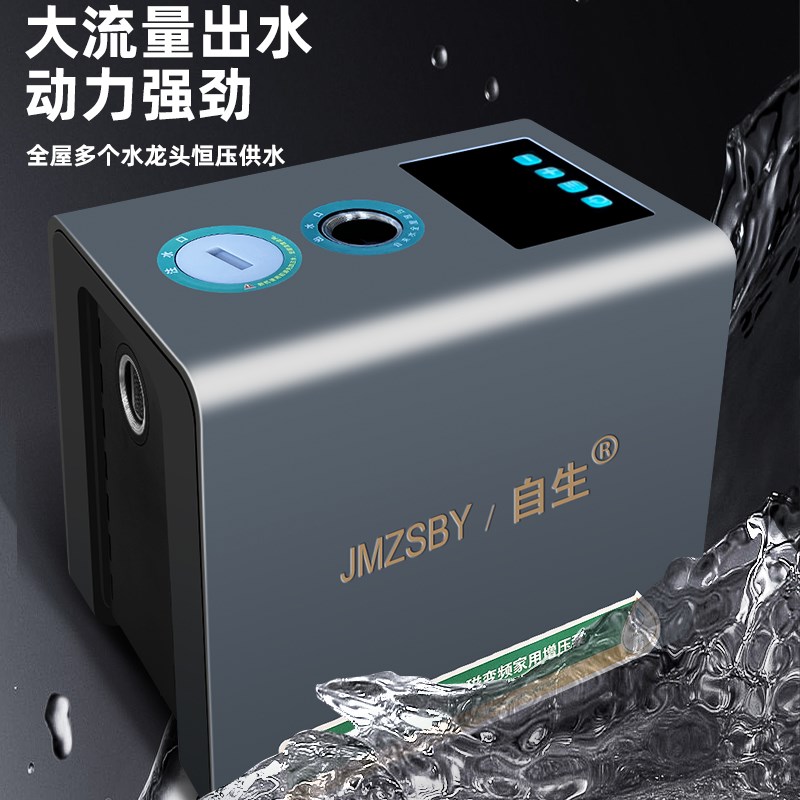 变频全屋c增压泵家用自来水热水器管道加压抽水自吸泵全自动水泵