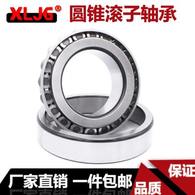 31320轴承31322 33113X2 33114X2 30615 33216X2 30619 30621现货