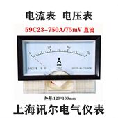 指针式 交流电流表59C23直流电压表上海讯尔仪器仪表