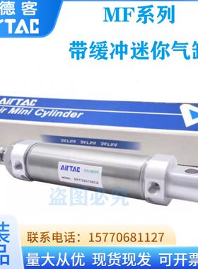 亚德客气缸MFC20/MF25X25X50X75X80X100X125X150X175X200SCA/CM/U