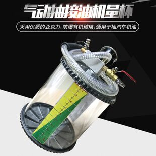 中山 格林斯 原厂 配件 抽油机 量杯 3197 抽油机 量杯