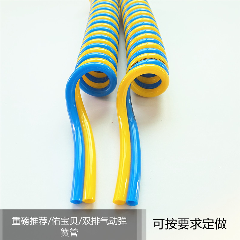 双排螺旋弹簧气管外径 4/6/v8/10/12mm双拼多排伸缩软管气动螺纹