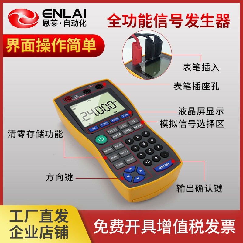 信号发生器信号源l手持4一20ma模拟电压电流到多功能过程校验仪