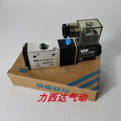 电磁阀PHS320-02S PH320S-02 08 二位三通换向阀