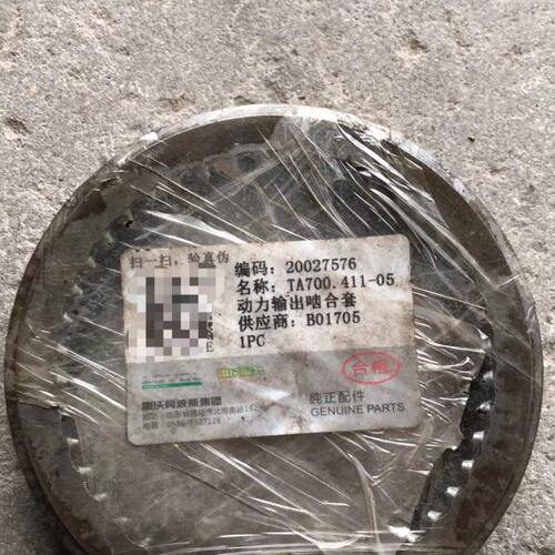 雷沃TA700/754/824/904拖拉机动力输出齿套44齿