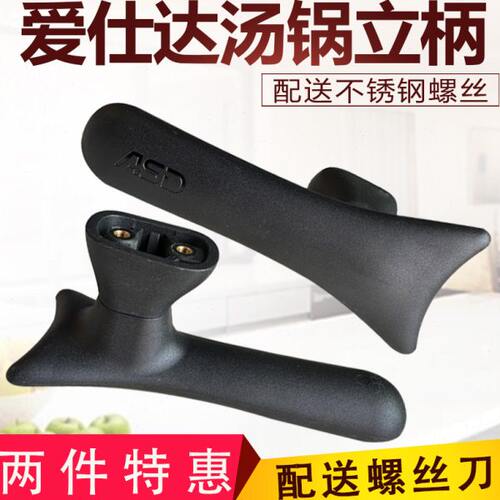 原装爱仕达锅盖配件不锈钢汤锅手柄TS20/TS22/24可立盖提手把手
