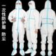 一次性 带帽男女服隔离衣 防护飞机用出行连体全身成人场服连体式