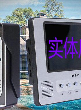 ete可视门铃T-708Dimansi对讲门铃刷卡门口机配件解码器遮阳盖