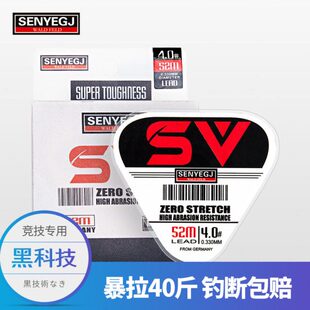 森野鱼线SV德国鱼线进口鱼线52米鱼线主线子线台钓线钓鱼线竞技线