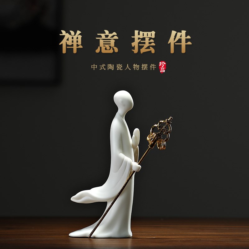 汉鸿 创意办公室摆件陶瓷人物新中式客厅书房家居装饰摆设工艺品