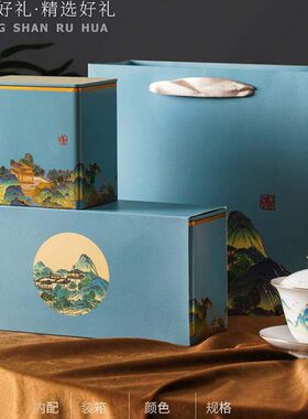 2022茶叶包装礼盒罐装红茶江山如画半斤白茶绿茶散装茶通用空礼盒