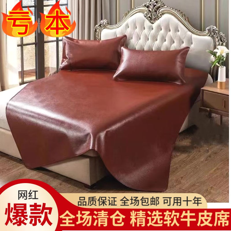 爆款高档b加厚水牛皮凉席真皮床垫夏季家用牛皮席真皮双人三件套