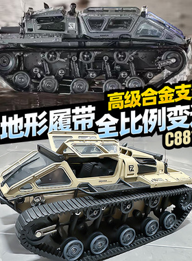 全地形履带越野车装甲遥控坦克大马力专业全比例高速漂移2.024新