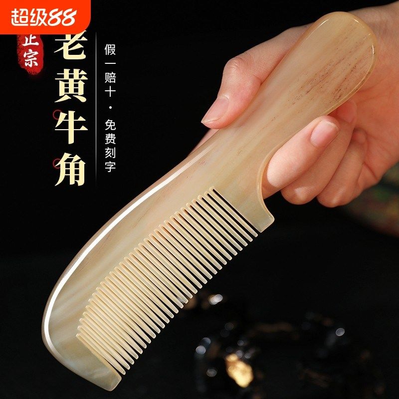 正宗牛角梳子家用按摩头部经络梳男女士长发专用蓬V松防静电牛角