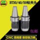 自紧式 钻夹头自锁自动一体连体APU08 APU13APU16钻夹头BT30
