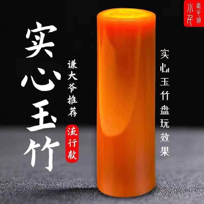 【免费刻字】实心玉竹手把件高密度红皮J老料成品实心竹文玩竹编