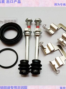 适装 长安CS75 CS95 后刹车分泵修理包 卡钳螺丝导销胶套卡簧垫片