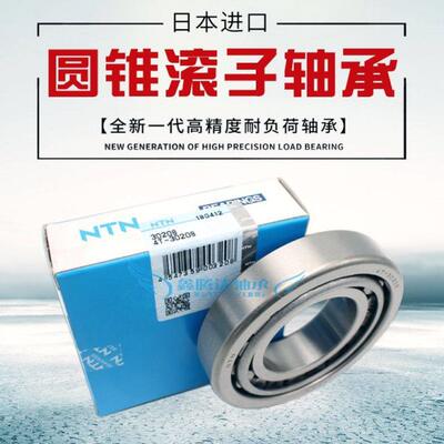 NTN轴承4T-30305D 30306D 30307D 30308D 30309D 30310D