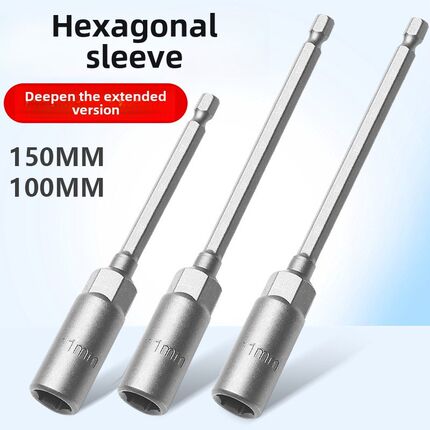 内六角螺丝刀5.5 8m 10 13 14 7mm套筒扩展M4M5套筒扳手螺丝刀