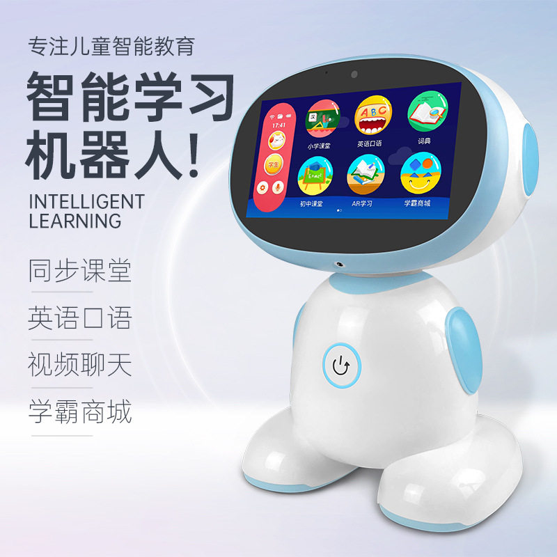 智能学习机器人儿童教育机同步课本英语口语视频聊天触屏款儿童益智启