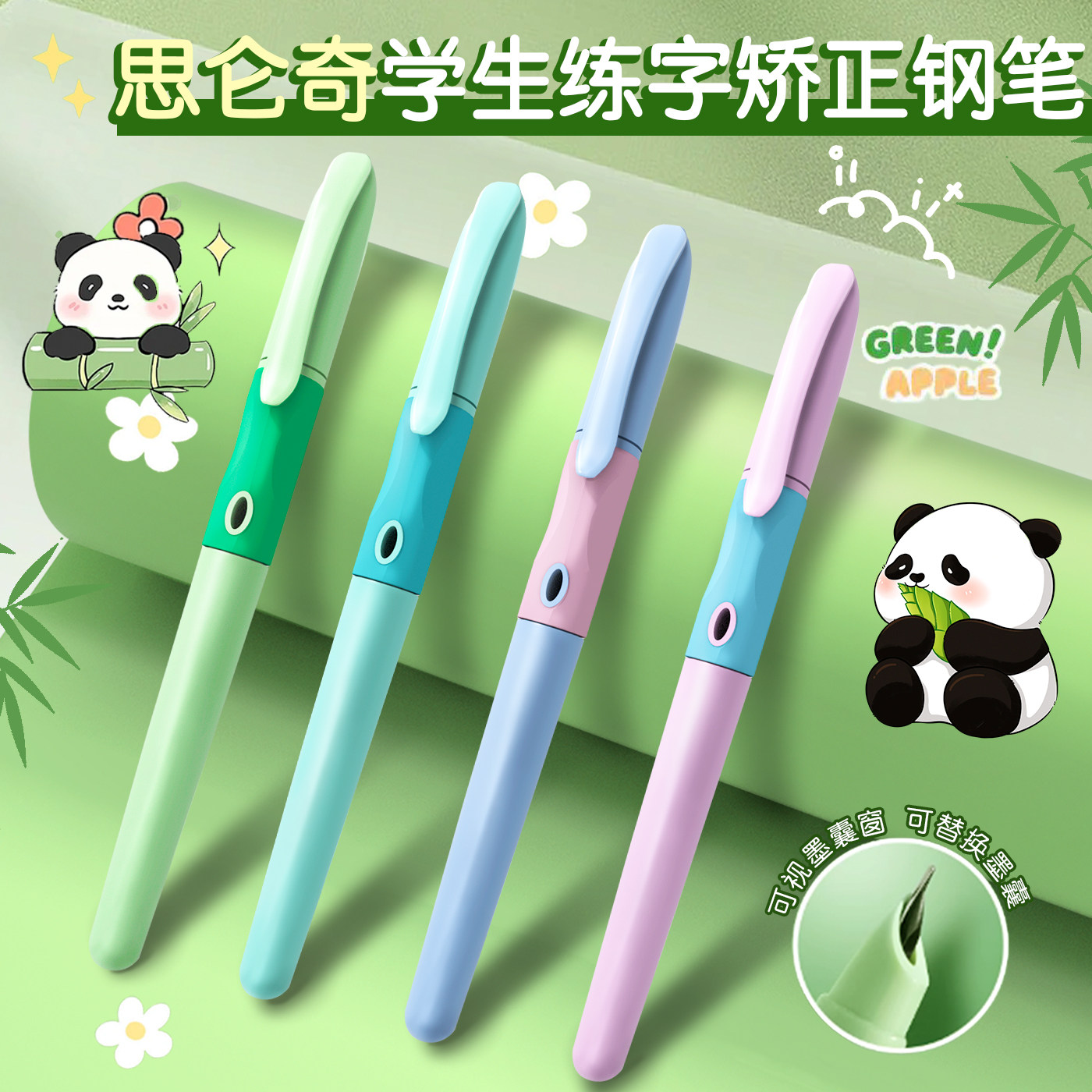 正姿练字优握钢笔小学生三指定位