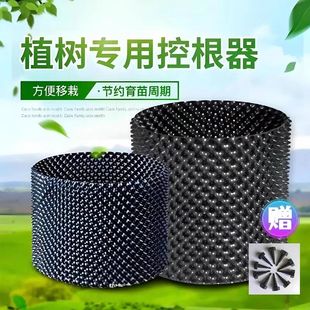 控根器植树专用高培土围树板园林绿化排水板阻根板加厚黑色控根器