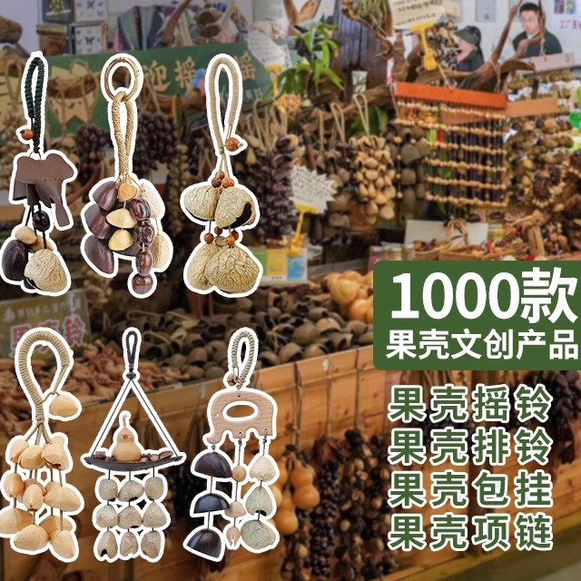 果壳风铃林蝶风铃声音疗愈乐器新