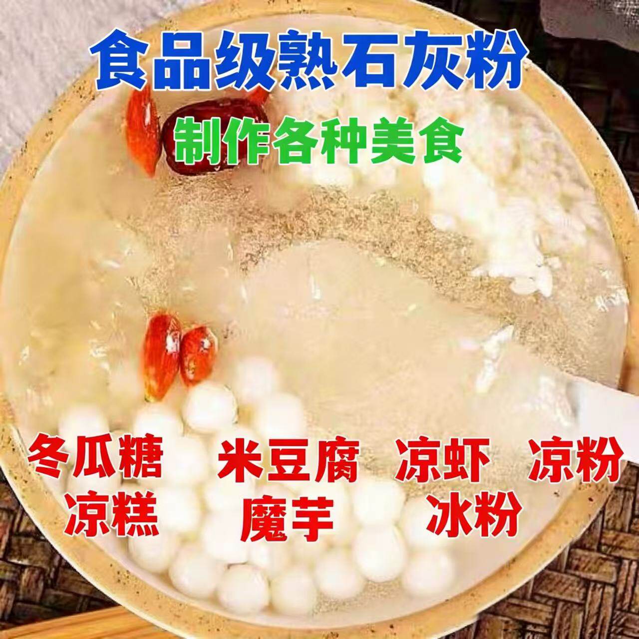 熟石灰粉杀菌消毒改良土壤驱虫用