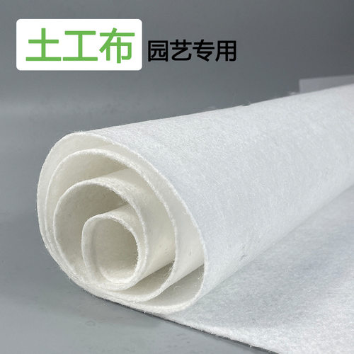 加厚土工布园艺透水隔土垫内衬布