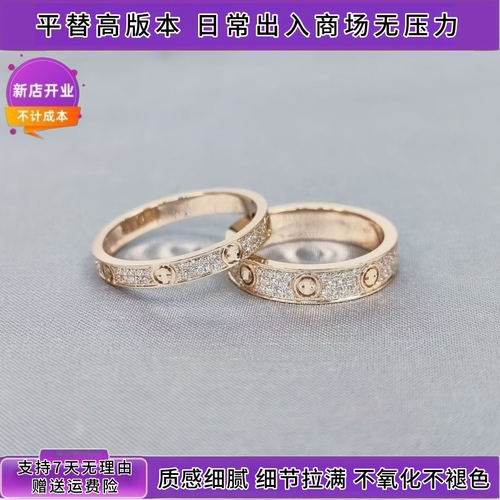 18K金轻奢love戒指玫瑰金满钻