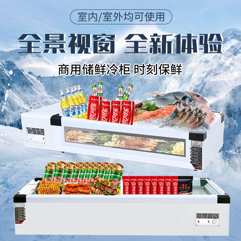 台式冷藏展示柜商用冰柜保鲜柜炸串串烧烤柜移动路边摆摊冰箱小型