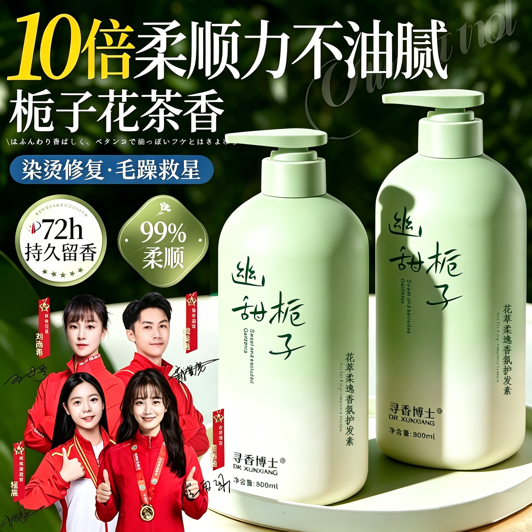 干枯毛躁救星！栀子花顺滑护发乳图片